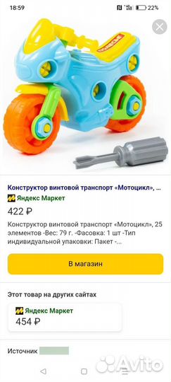Машинки разборные с отвёрткой