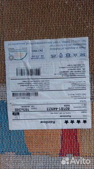 Ковер детский 1,6*2,3