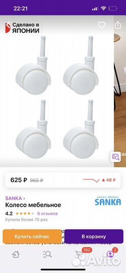 Колесо мебельное sanka, комплект 4 шт