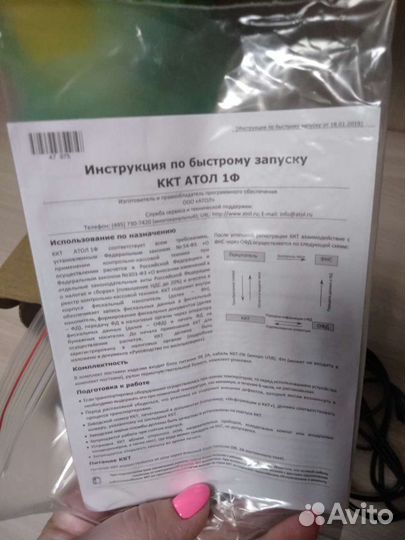 Касса атол 1Ф
