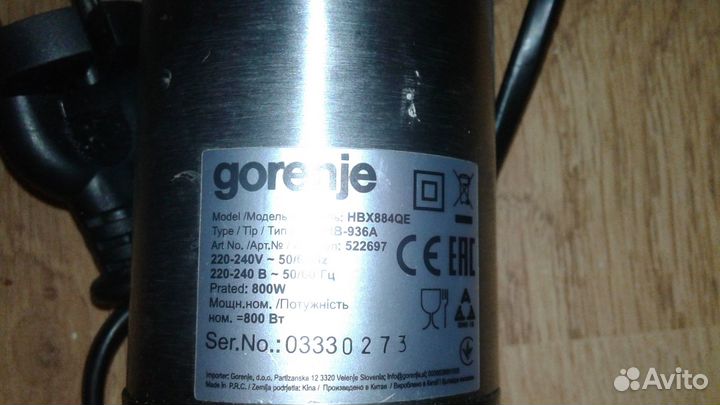 Погружной блендер HBX884QE