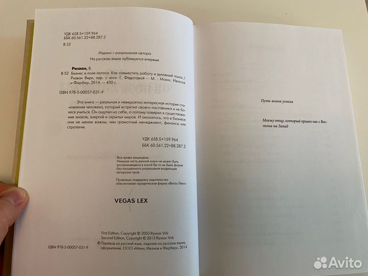 Бизнес в позе лотоса