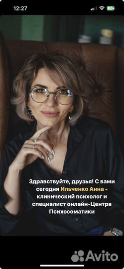 Клинический психолог