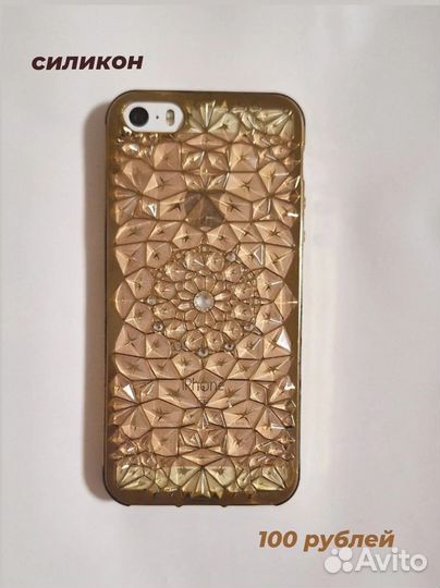 Чехол на iPhone 5/5s/se