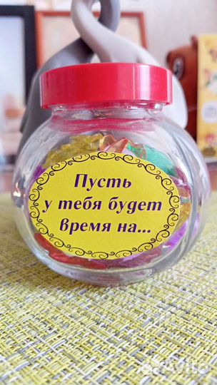 Подарок-сувенир Пусть у тебя будет время на