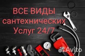 Засоры, ремонт унитаза, сантехник 24/7