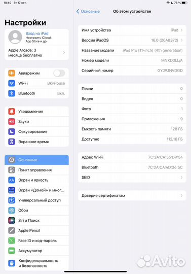 iPad pro 12.9 2022 128gb