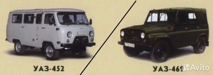 Авторазбор УАЗ