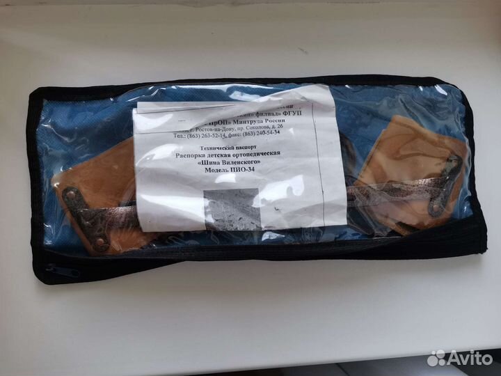 Шина ортопедическая
