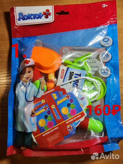 Игрушки для ролевых игр