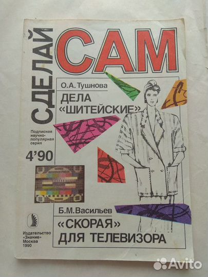 Книги для любителей мастерить, заниматься ремонтом