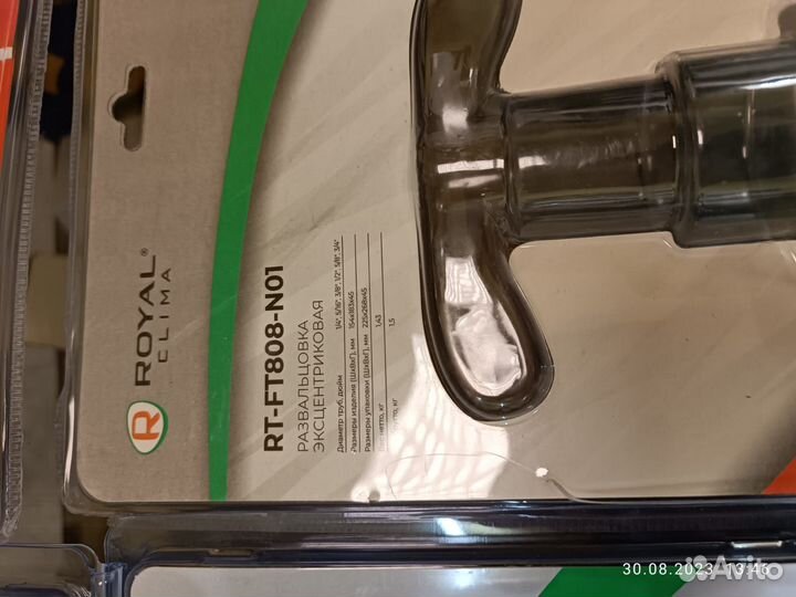 Развальцовка эксцентриковая с отсечкой