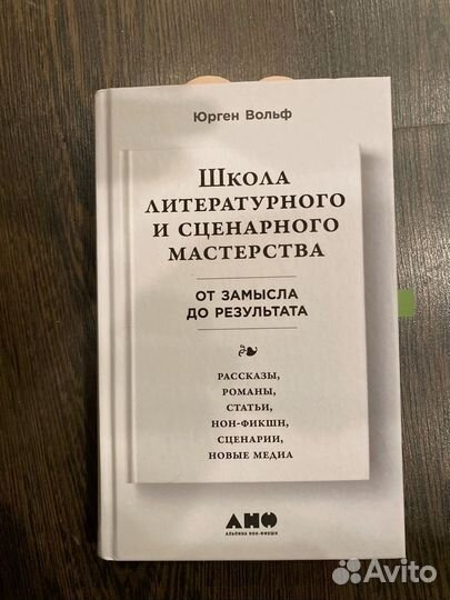 Школа литературного и сценарного мастерства