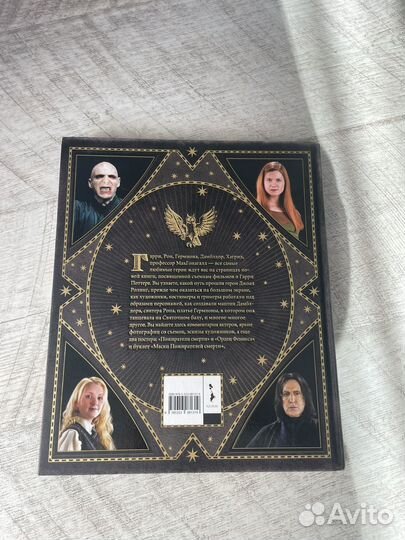 Герои. Маги и маглы