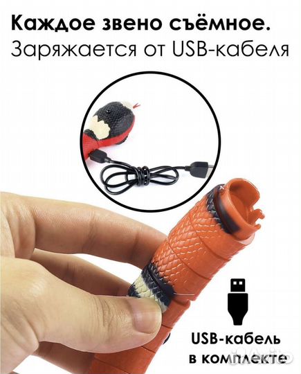 Игрушка, дразнилка индукционная змея для кошек