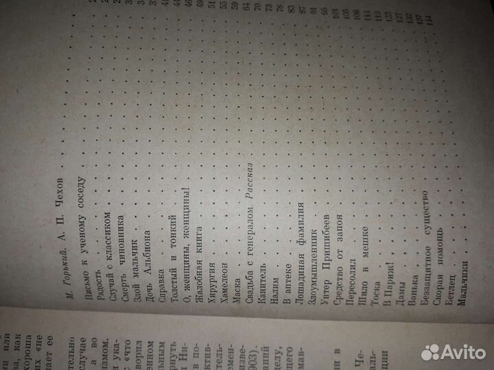 Книга. Чехов