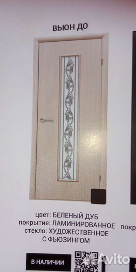 Межкомнатные двери