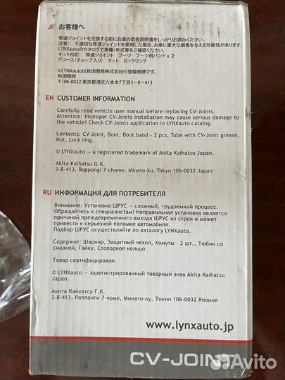 Cl-7509 шрус внутренний передний (1 шт)