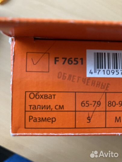 Бандаж для беременных fosta размер S