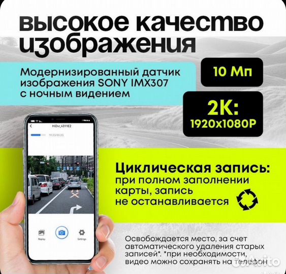 Видеорегистратор