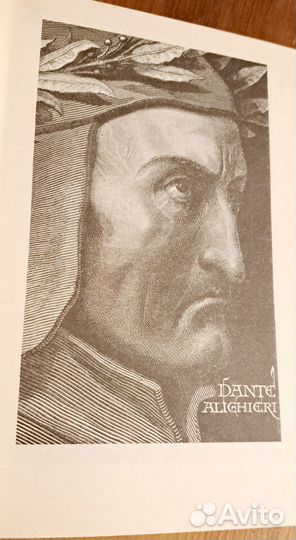 Божественная комедия Дантэ