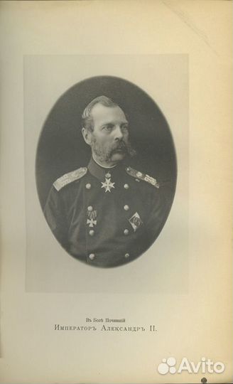 Историческая записка Императорского лицея в память