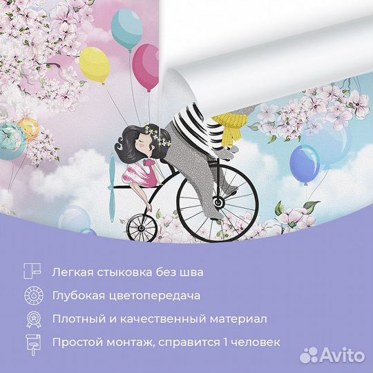 Детские фотообои 