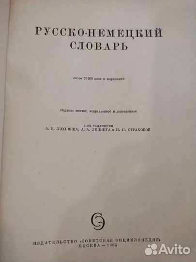 Словари
