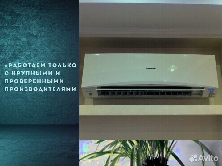 Кондиционер сплит система