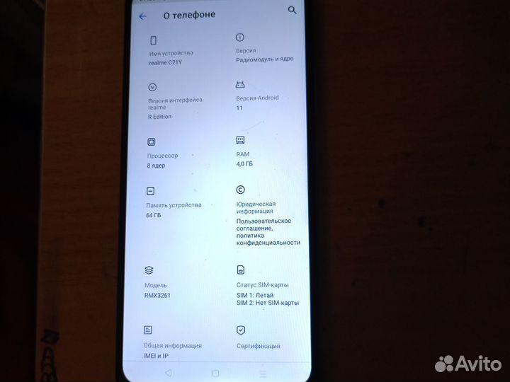 realme C21Y, 4/64 ГБ