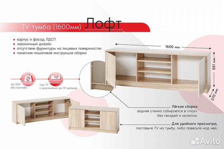 Тумба под телевизор напольная 160см дуб сонома
