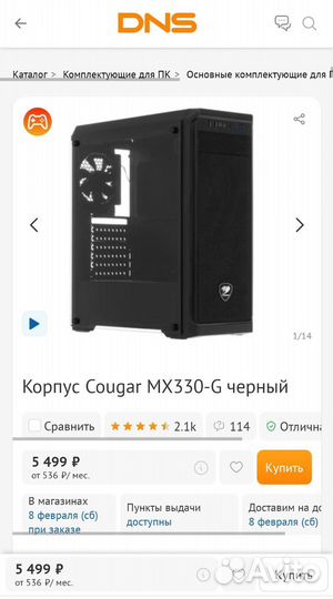 Новый Корпус Cougar MX330-G