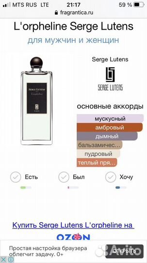 Туалетная вода