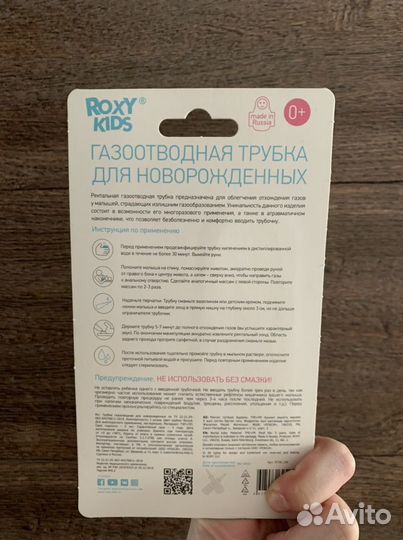 Газоотводная трубочка