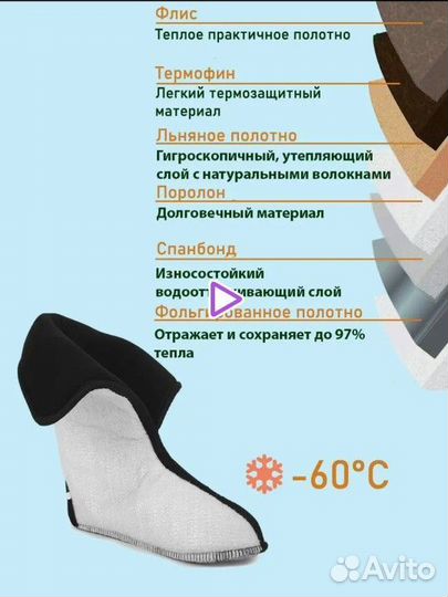 Чулки вкладыши для сапог