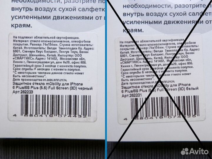 Защитное стекло на iPhone 6 plus/6S plus (чёрный)