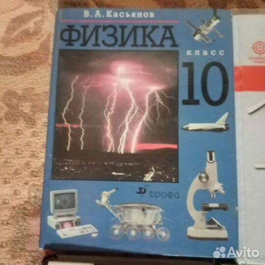 Учебники 10 класс