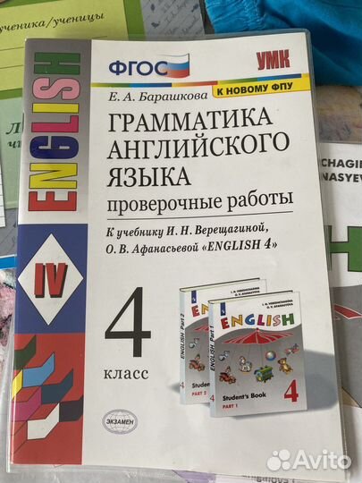 Грамматика английского языка Барашкова проверочные