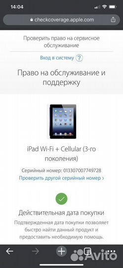 iPad Wi-Fi + Cellular (3-го поколения)