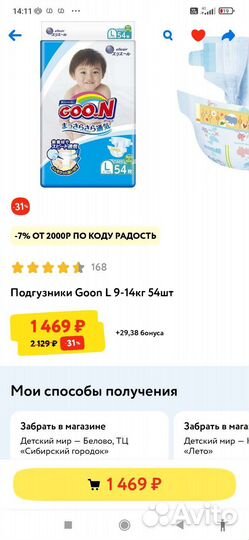 Подгузники