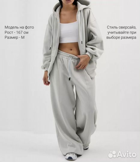 Костюм женский оверсайз