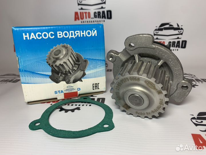 Водяной насос ваз(помпа)гранта приора нива