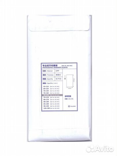 Холдеры для банкнот 70х170мм №5 50 шт в упаковке