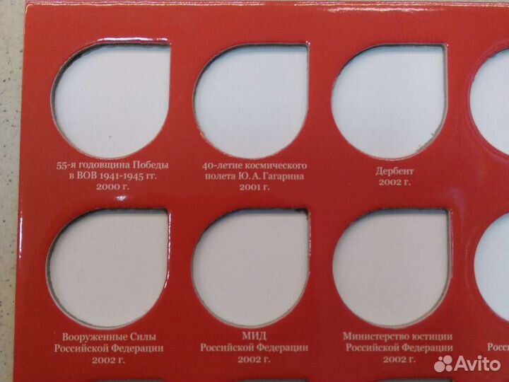 Альбом для монет биметалл