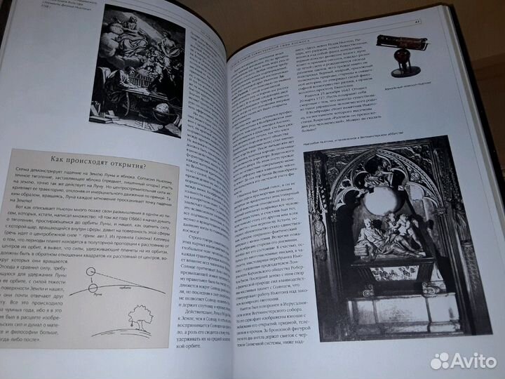 Солнце в интерьере галактики