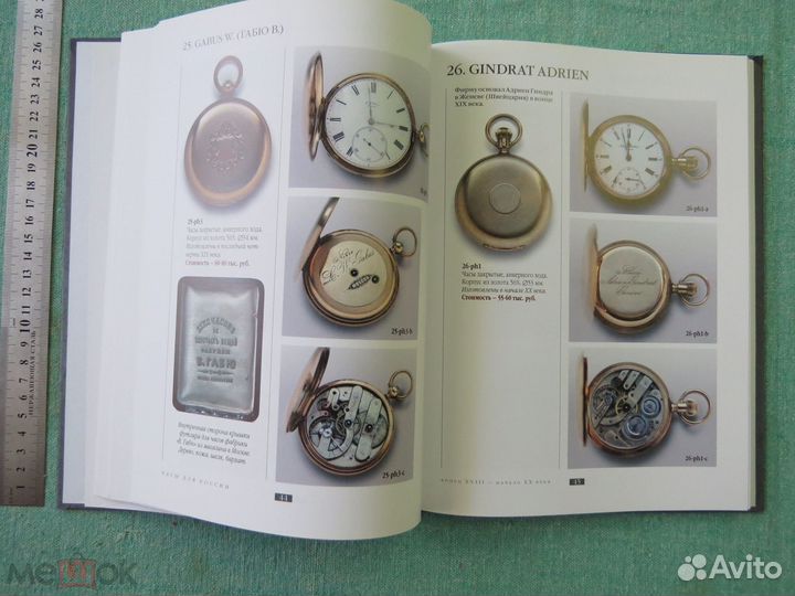 Каталог С ценами Часы для России