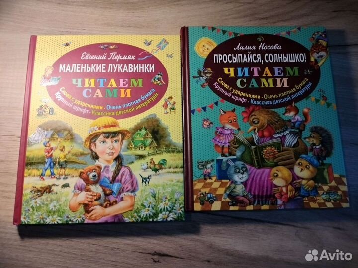 Книги Читаем сами