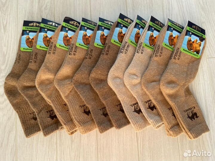 Носки из верблюжьей шерсти