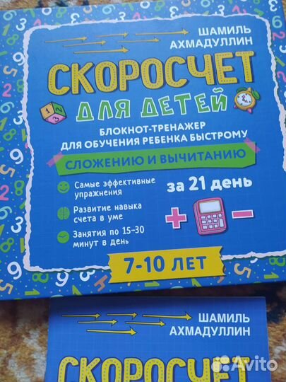 Шамиль Ахмадуллин, пособия