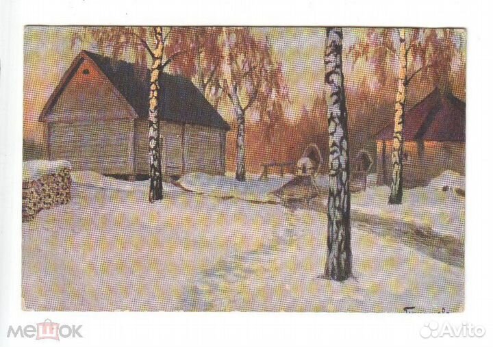 Открытка Гермашев Лесная Сторожка до 1917 года